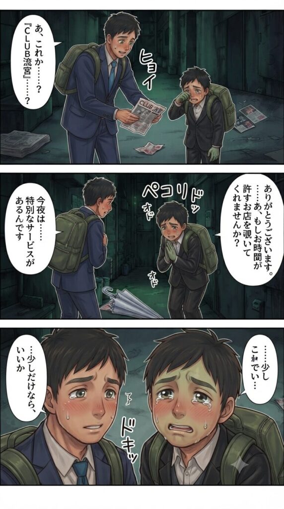 新説・親切竜宮城
